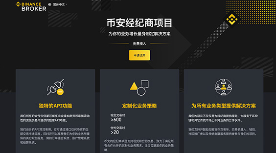 币安官网入口2025