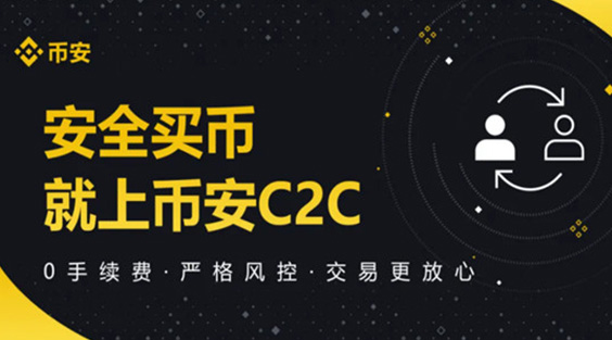 币安官网入口2025