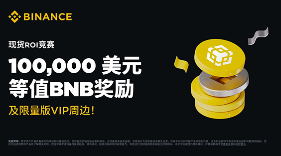 币安官网入口2025